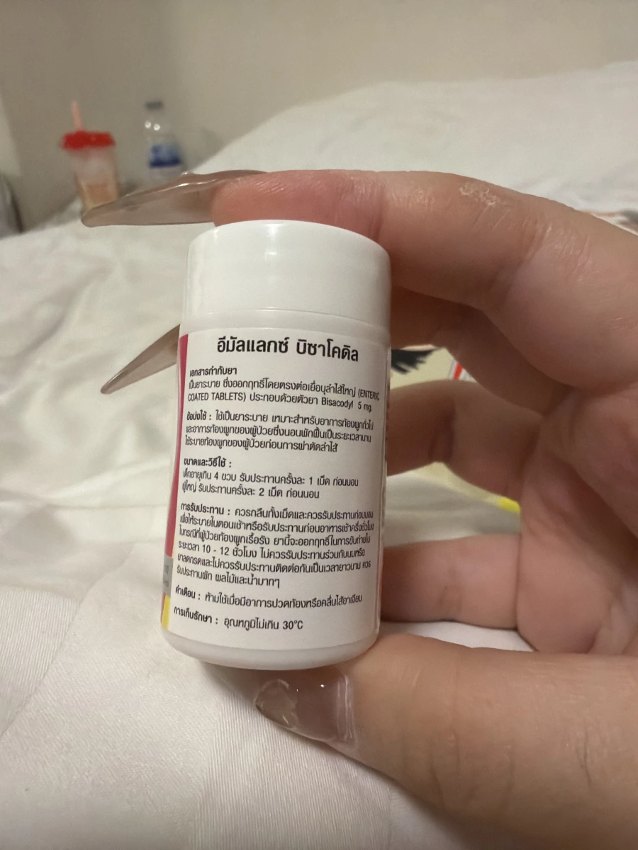 emulax Bisacodyl 刺激性瀉藥