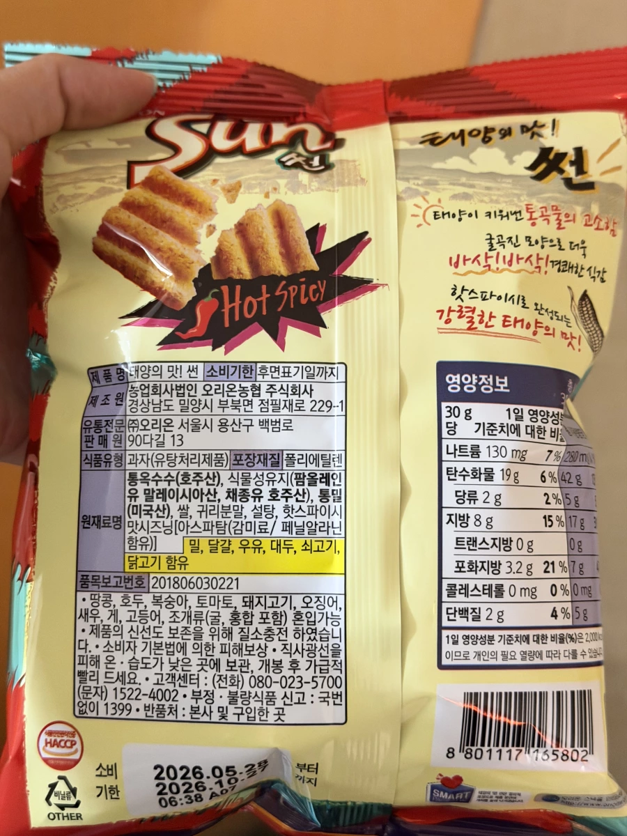 Orion太陽餅乾香辣味