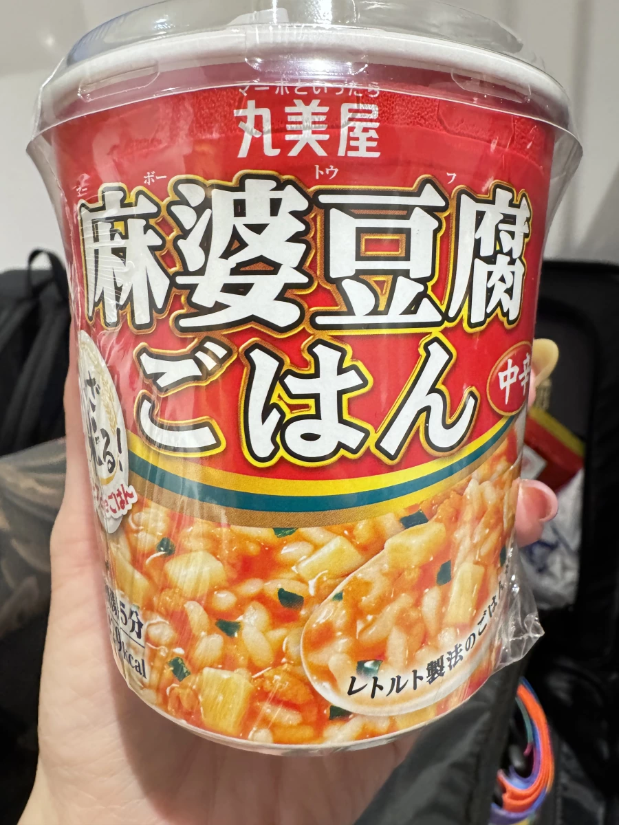 丸美屋麻婆豆腐飯 (中辛)
