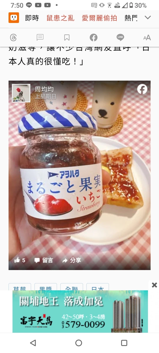 Aohata (アヲハタ) まるごと果實草莓果醬