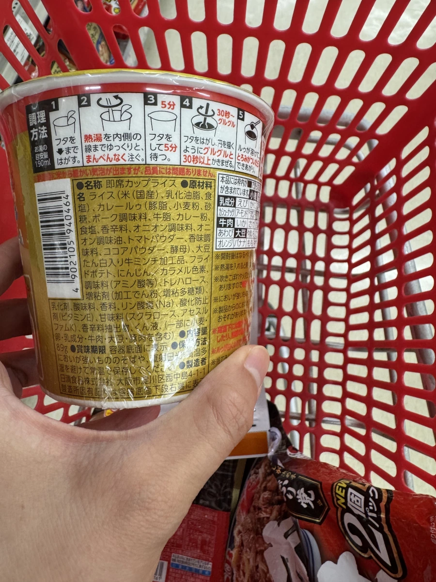 日清咖哩飯 歐風牛肉口味 (NISSIN Curry Meshi European Beef)