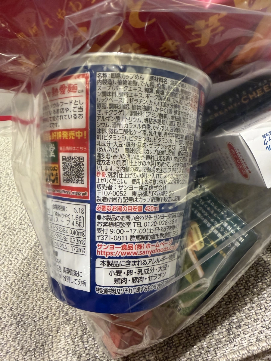博多純情らーめん ShinShin 監修杯麵