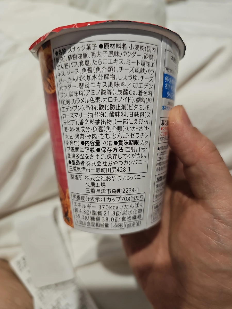 Oyatsu Company 明太子風味零食