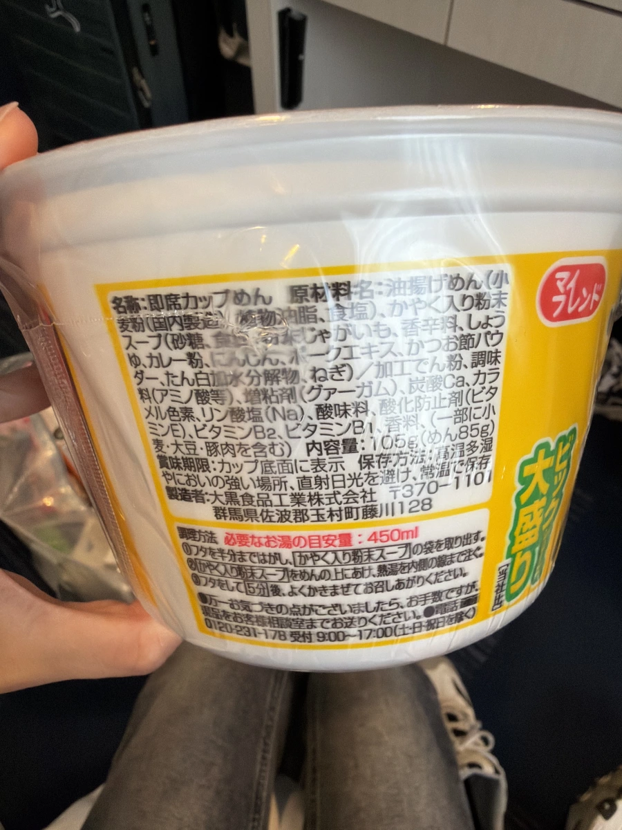 大黑食品 My Friend 大盛咖哩烏龍麵