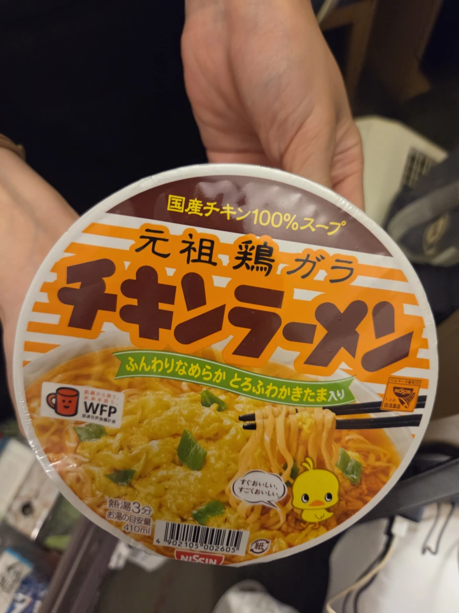 日清元祖雞汁拉麵