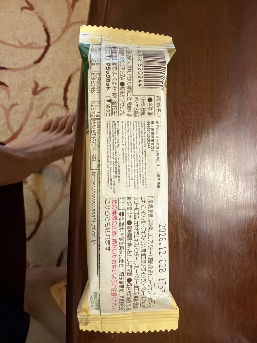 Asahi 1本滿足巧克力棒 (穀物白巧克力口味)