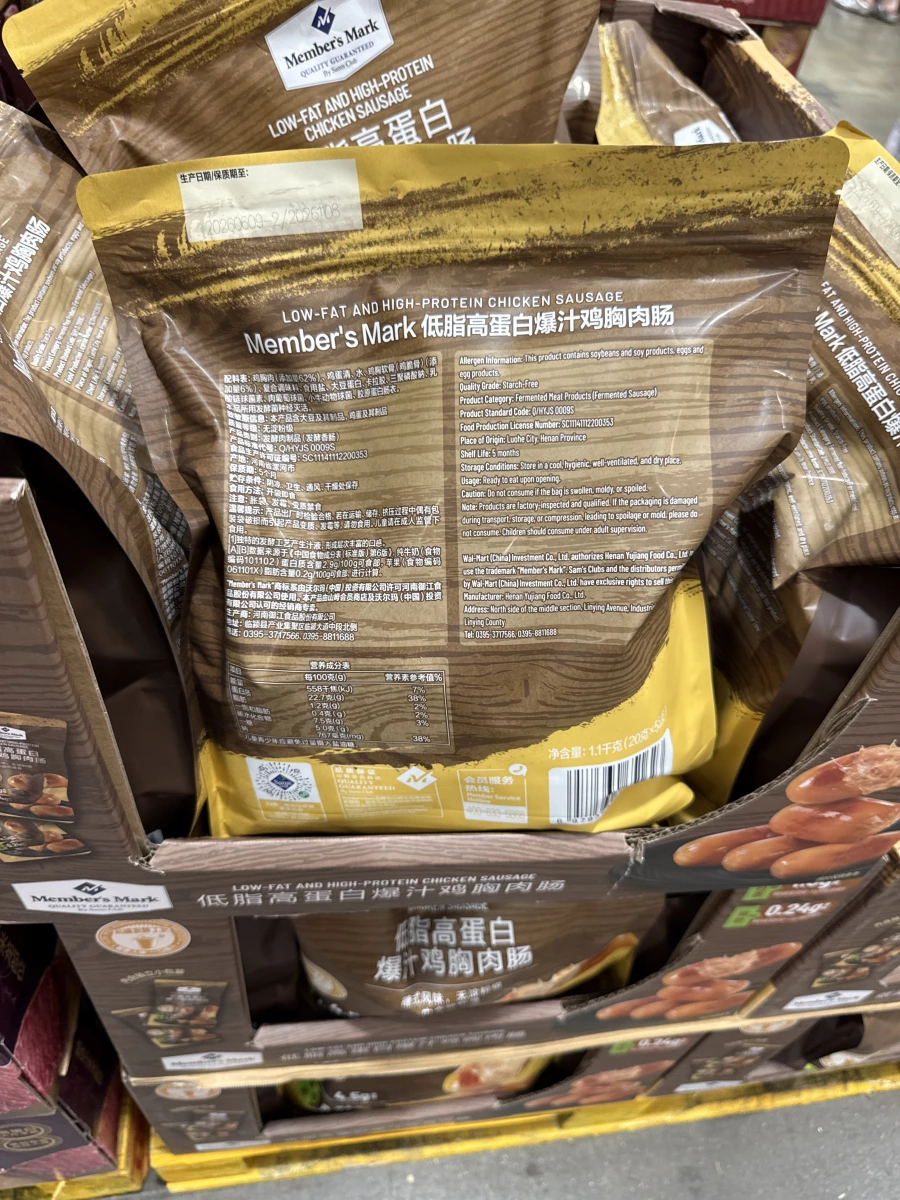 Member's Mark 低脂高蛋白爆汁雞胸肉腸