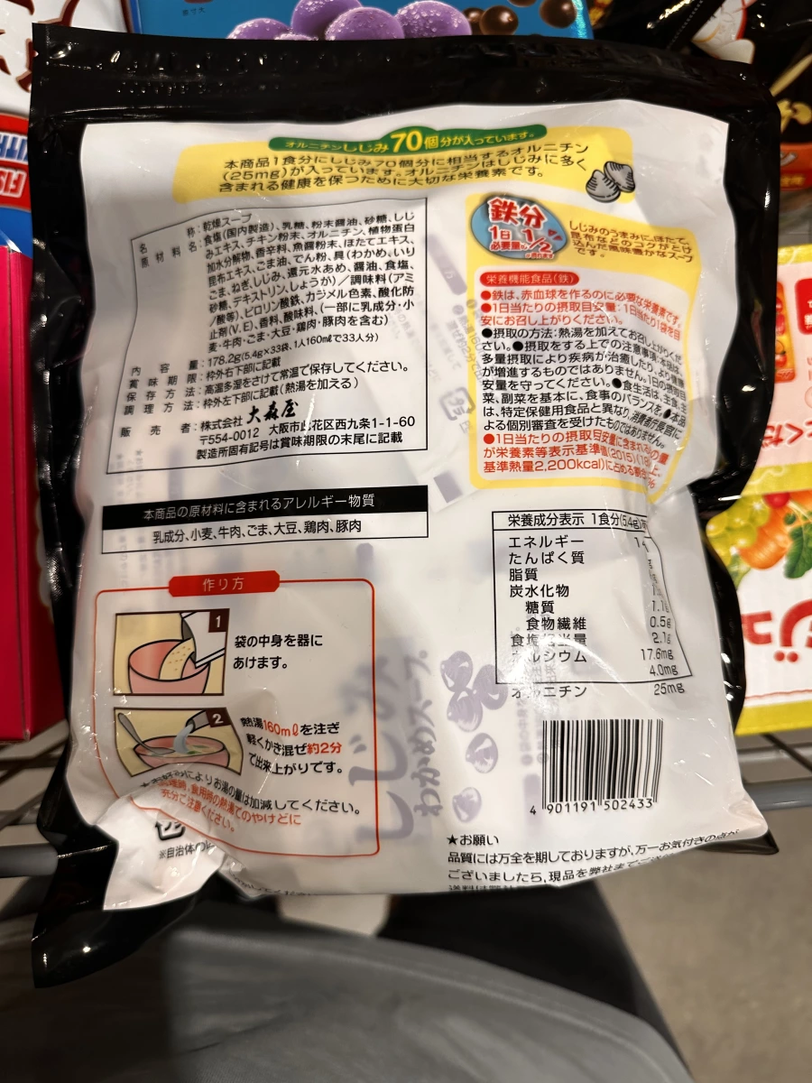 大森屋 蜆肉海帶芽湯 (33入)