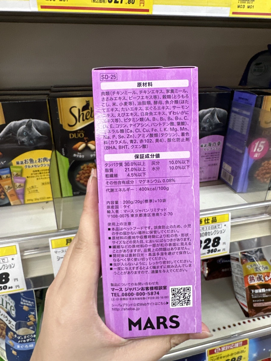 Sheba DUO 貓餡餅 嚴選海之幸口味 (200g)
