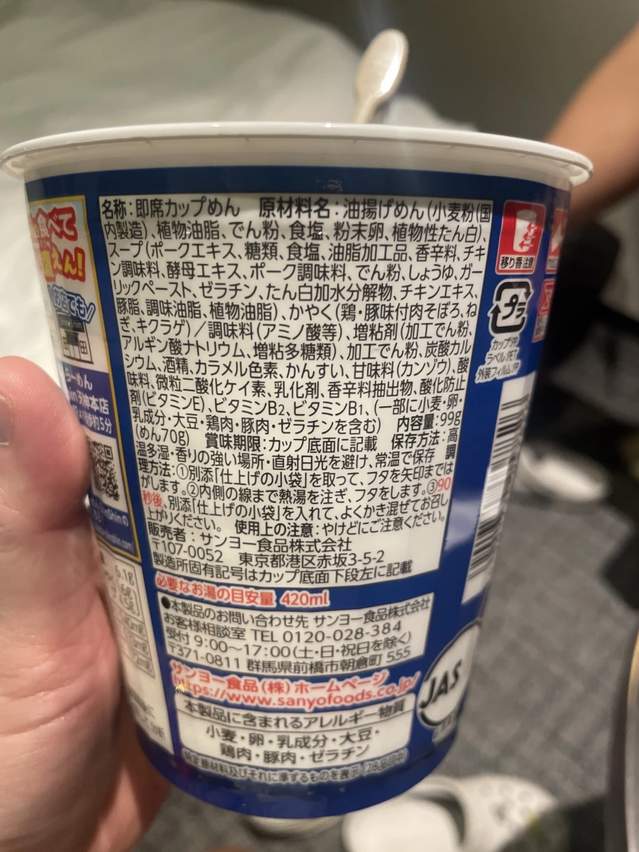 Shin-Shin 博多純情拉麵杯麵