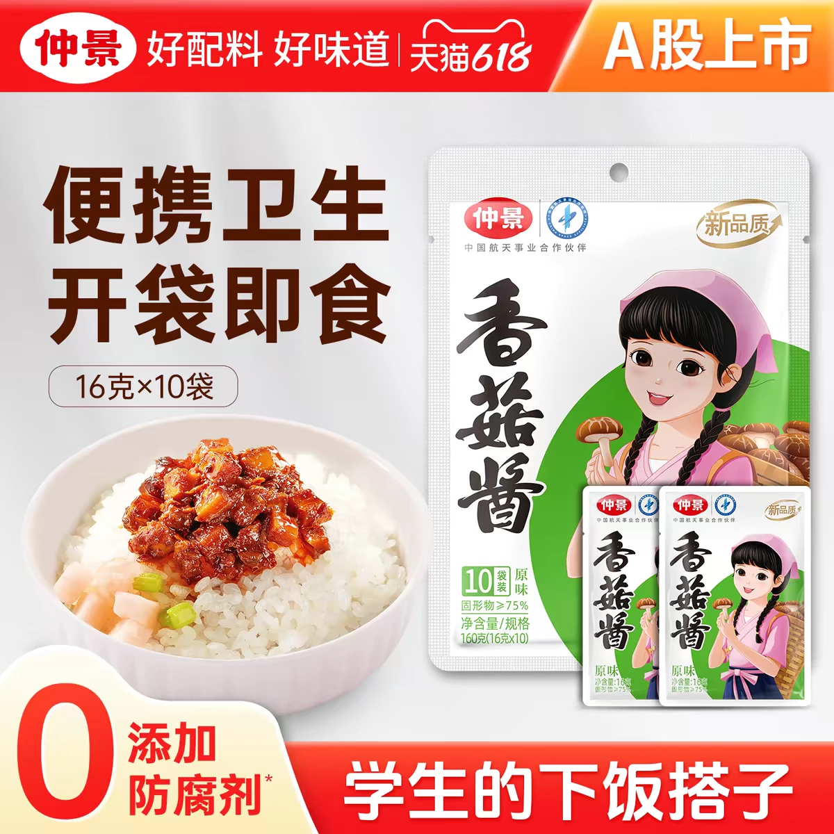 烏江爆炒外婆菜