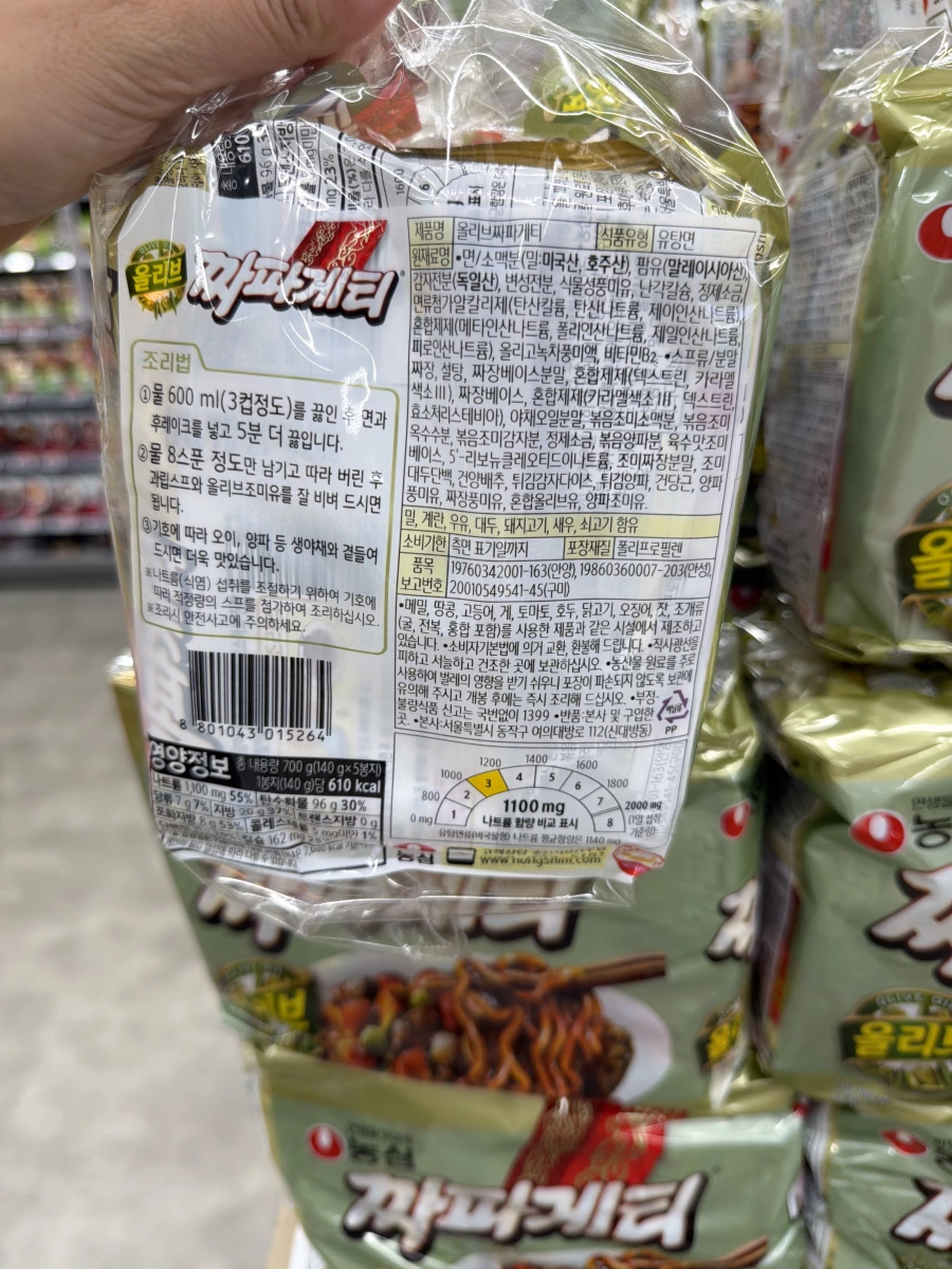 農心橄欖油炸醬麵