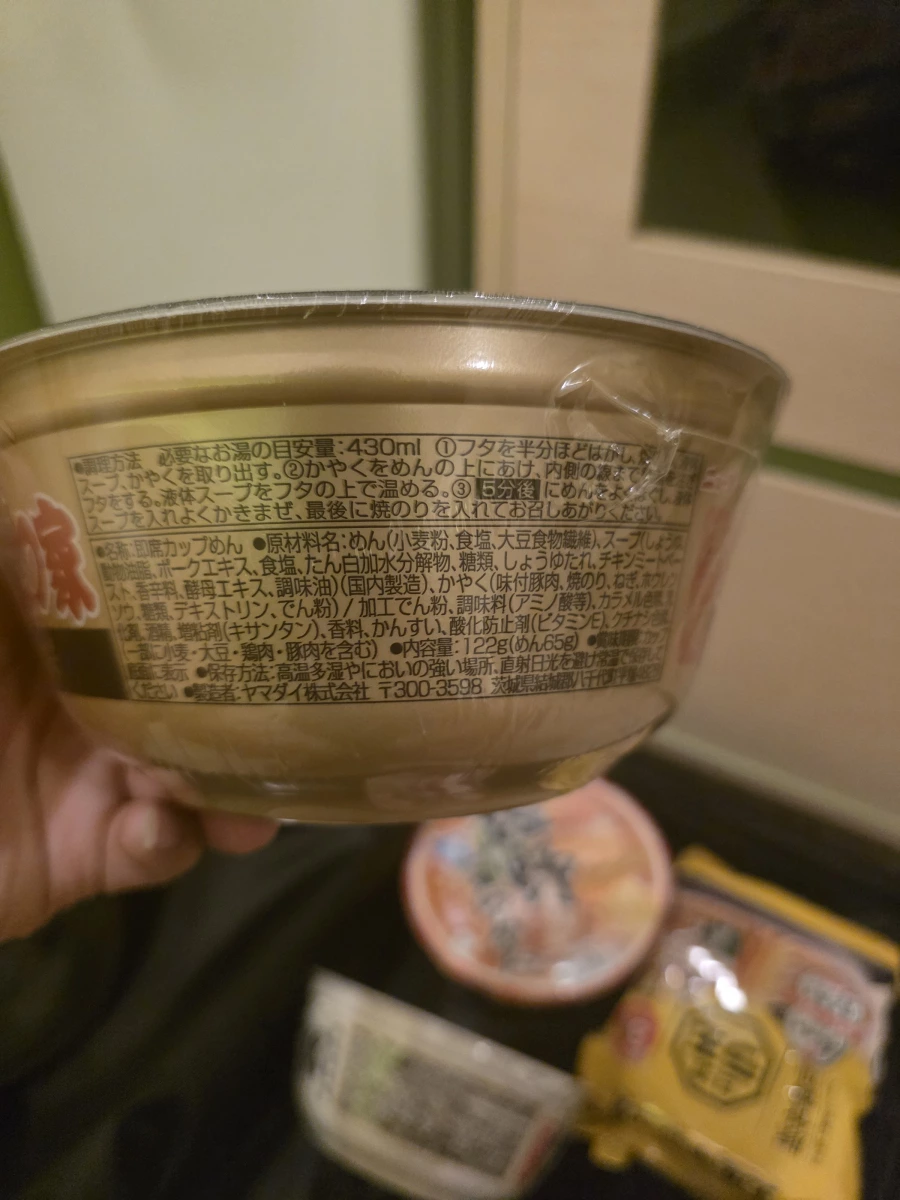 凄麺 橫濱豚骨家 豚骨醬油味泡麵
