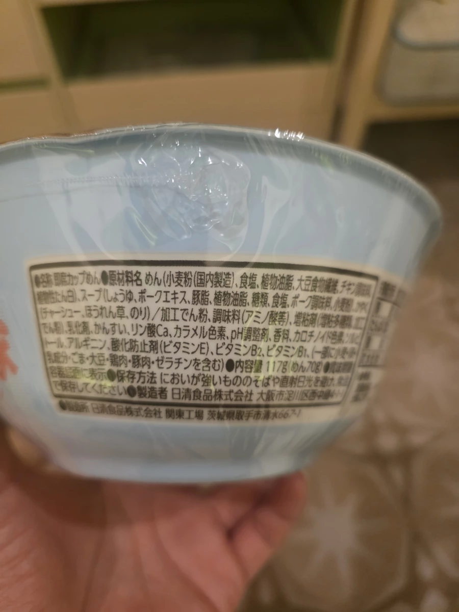 日清食品 ラーメン山岡家 醬油拉麵