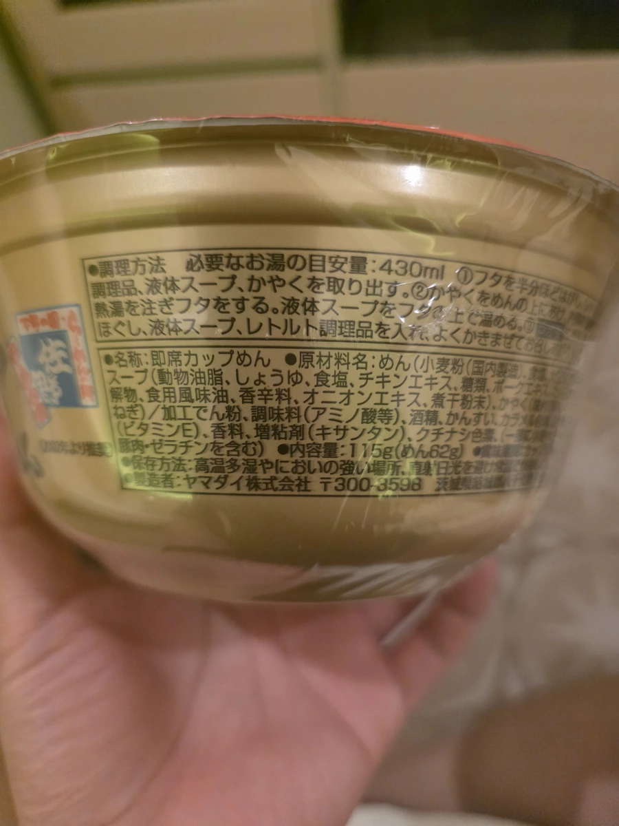 New Touch 凄麵 佐野拉麵