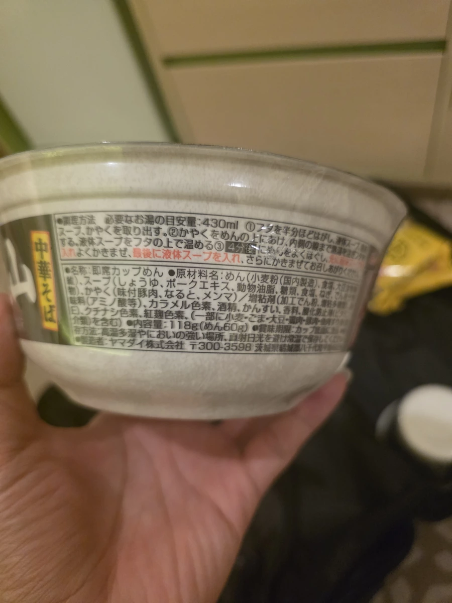 New Touch 凄麵 和歌山中華蕎麥麵