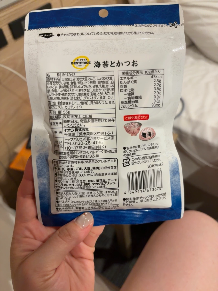 TOPVALU 海苔鰹魚香鬆