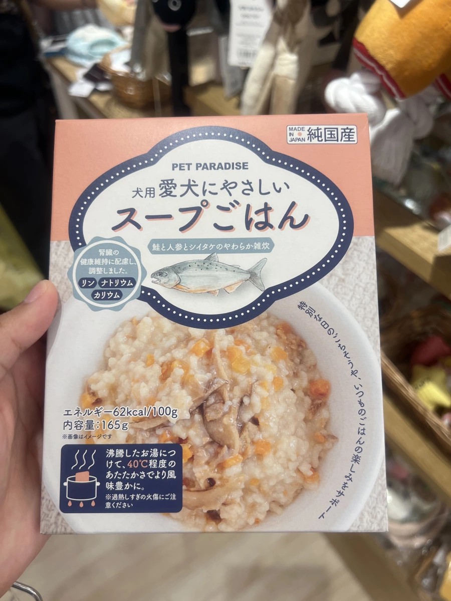 PET PARADISE 犬用鮭魚蔬菜雜炊鮮食包