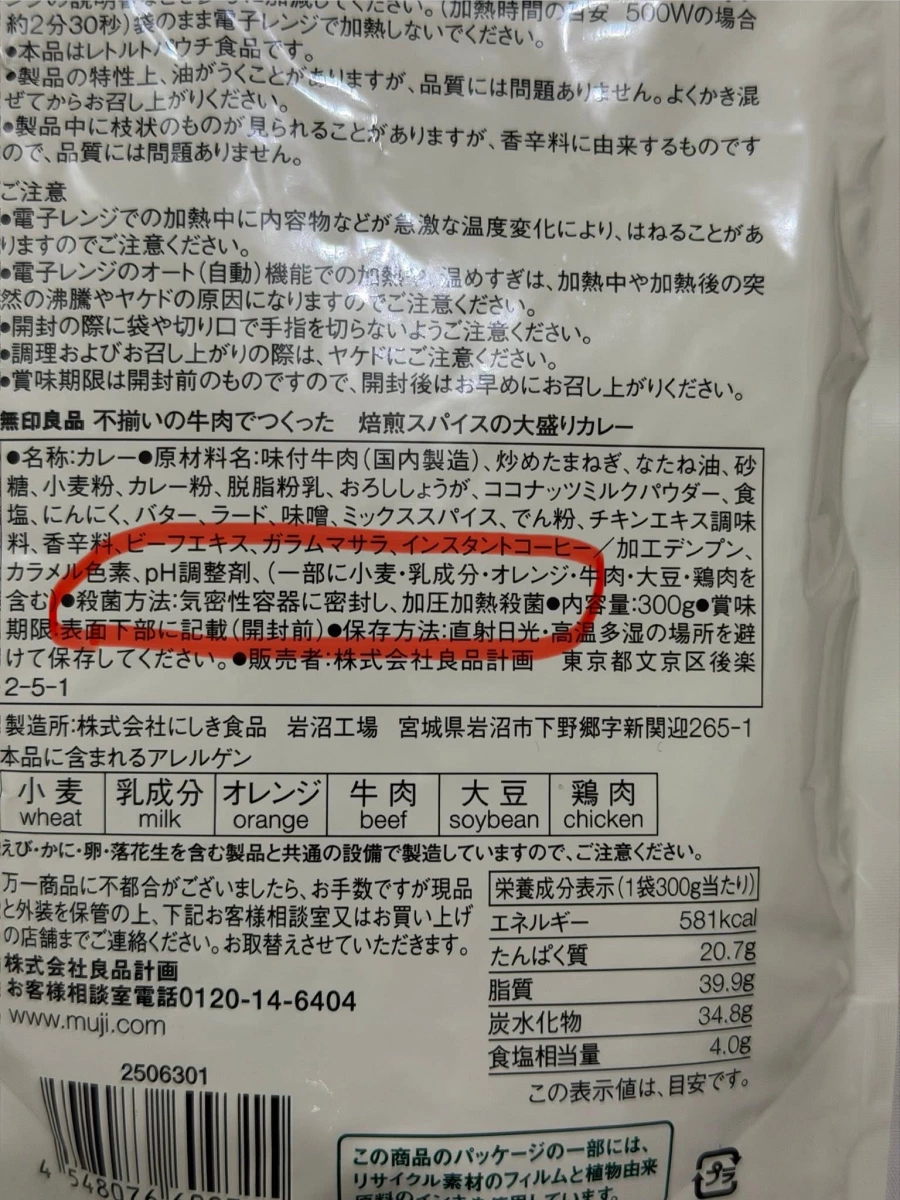 無印良品烤餅粉 (Naan Bread Mix)