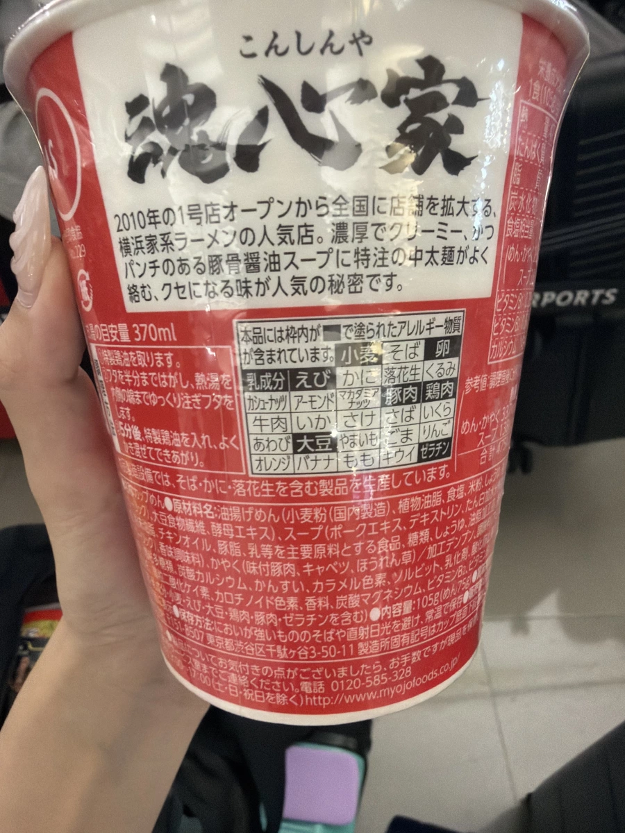 魂心家橫濱家系大碗杯麵