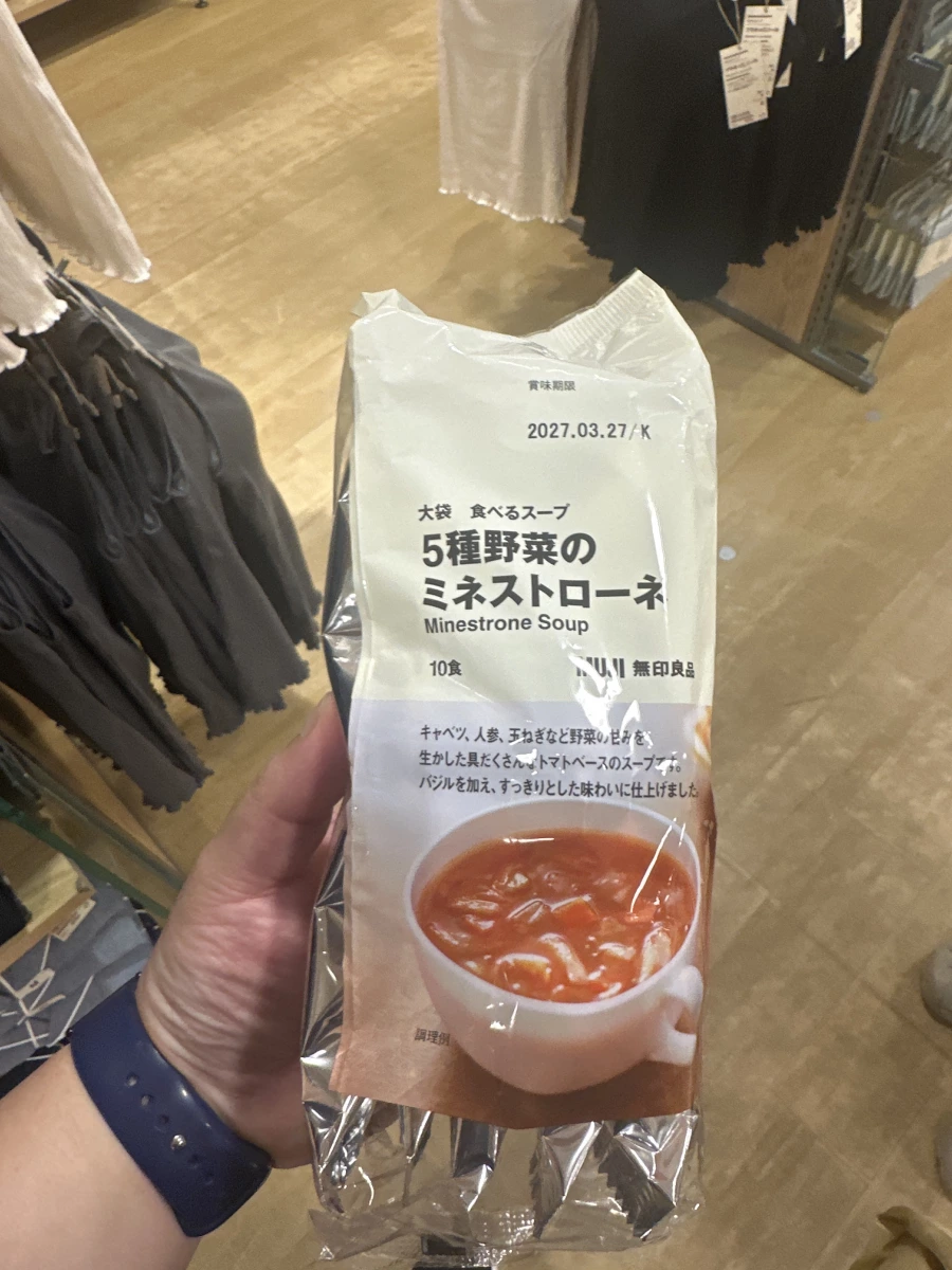 無印良品 5種蔬菜義大利雜菜湯 (10入大袋裝)