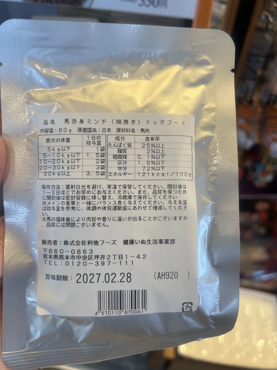 健康いぬ生活 馬赤身絞肉寵物軟罐頭