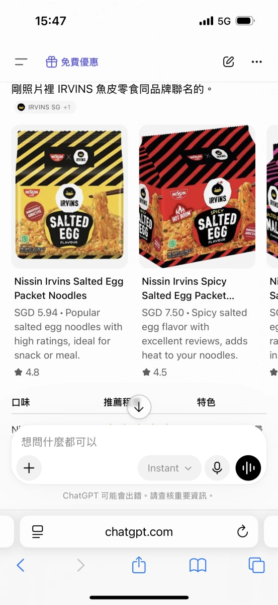 Nissin x IRVINS 鹹蛋黃風味袋裝泡麵、Nissin x IRVINS 辣味鹹蛋黃風味袋裝泡麵