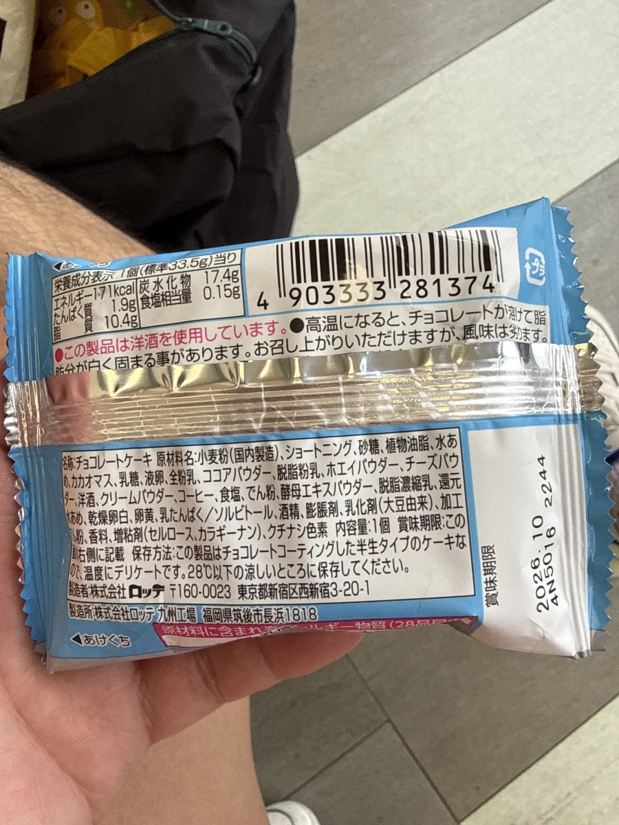 LOTTE 樂天巧克力派 (提拉米蘇口味)