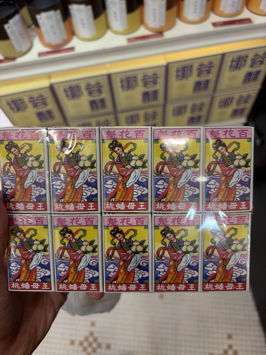 澳門百花魁蟠桃果（糖杏肉蜜餞）