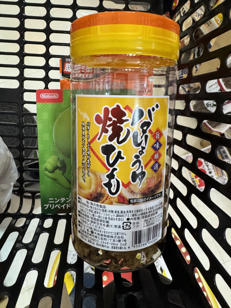 奶油醬油味烤扇貝唇 (焼きひも)、任天堂預付卡 (Nintendo Prepaid Card)等