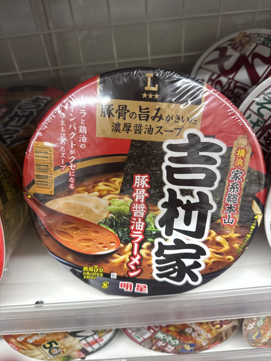 明星橫濱家系總本山吉村家豚骨醬油拉麵