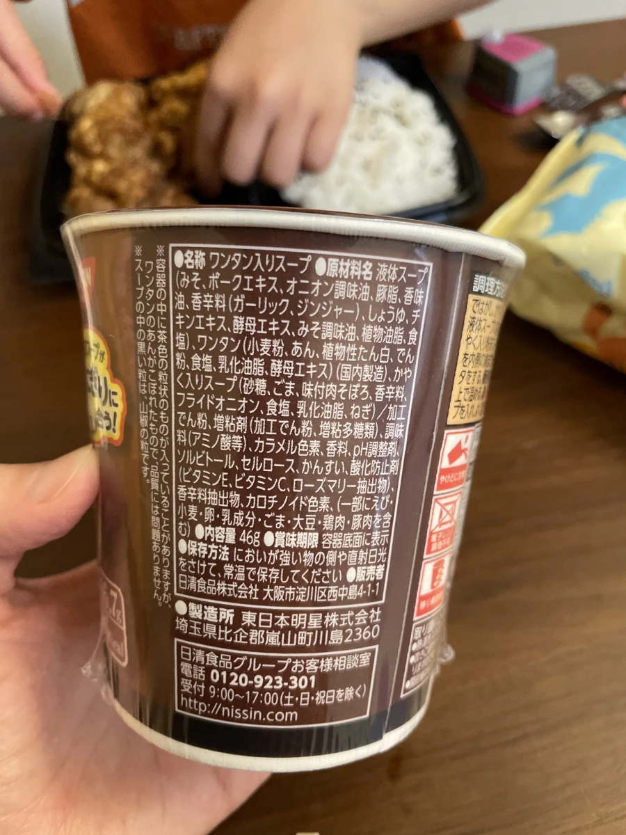 日清 Sumire 濃厚味噌餛飩湯