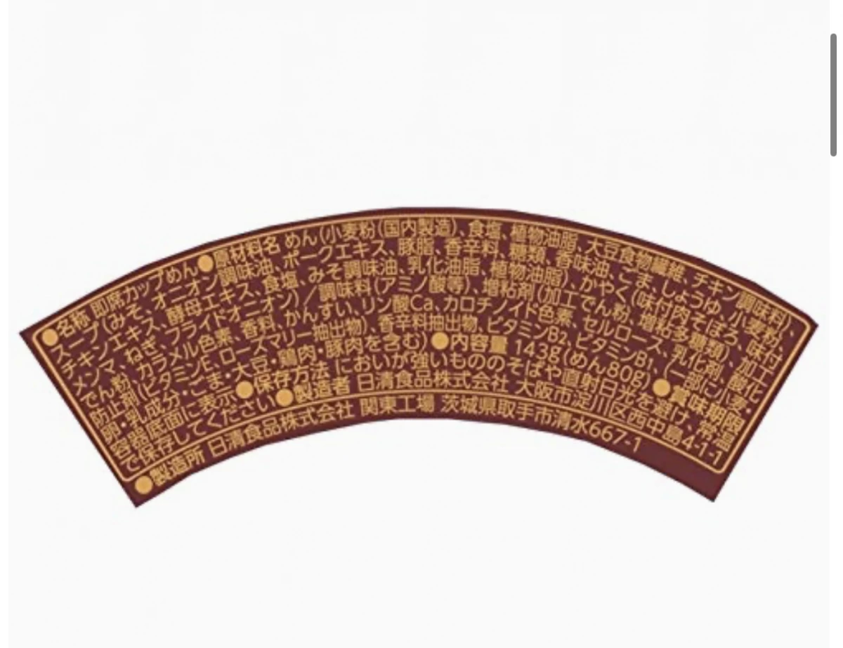 日清 7-11 Premium Gold 札幌 Sumire 濃厚味噌泡麵