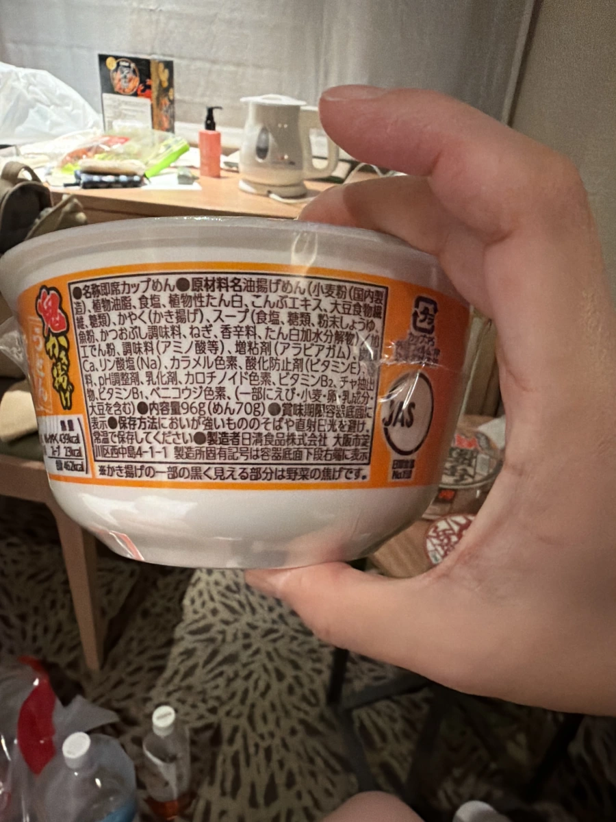 日清兵衛鬼炸什錦天婦羅烏龍麵
