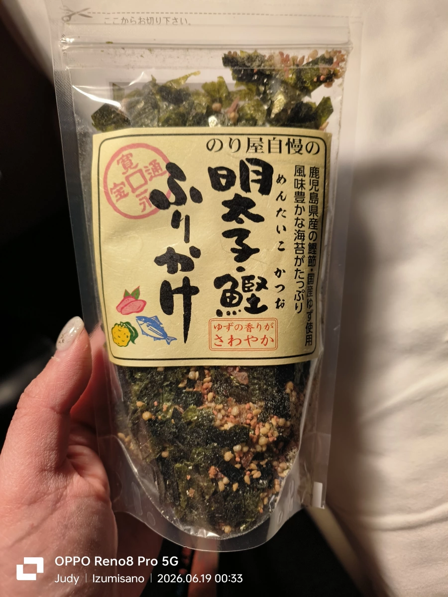 通寶 明太子鰹魚海苔香鬆