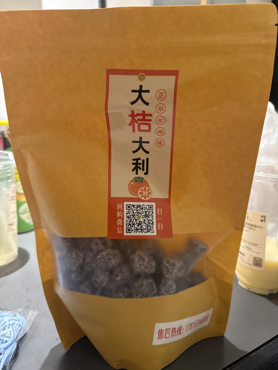 杭州大桔大利柑桔蜜餞
