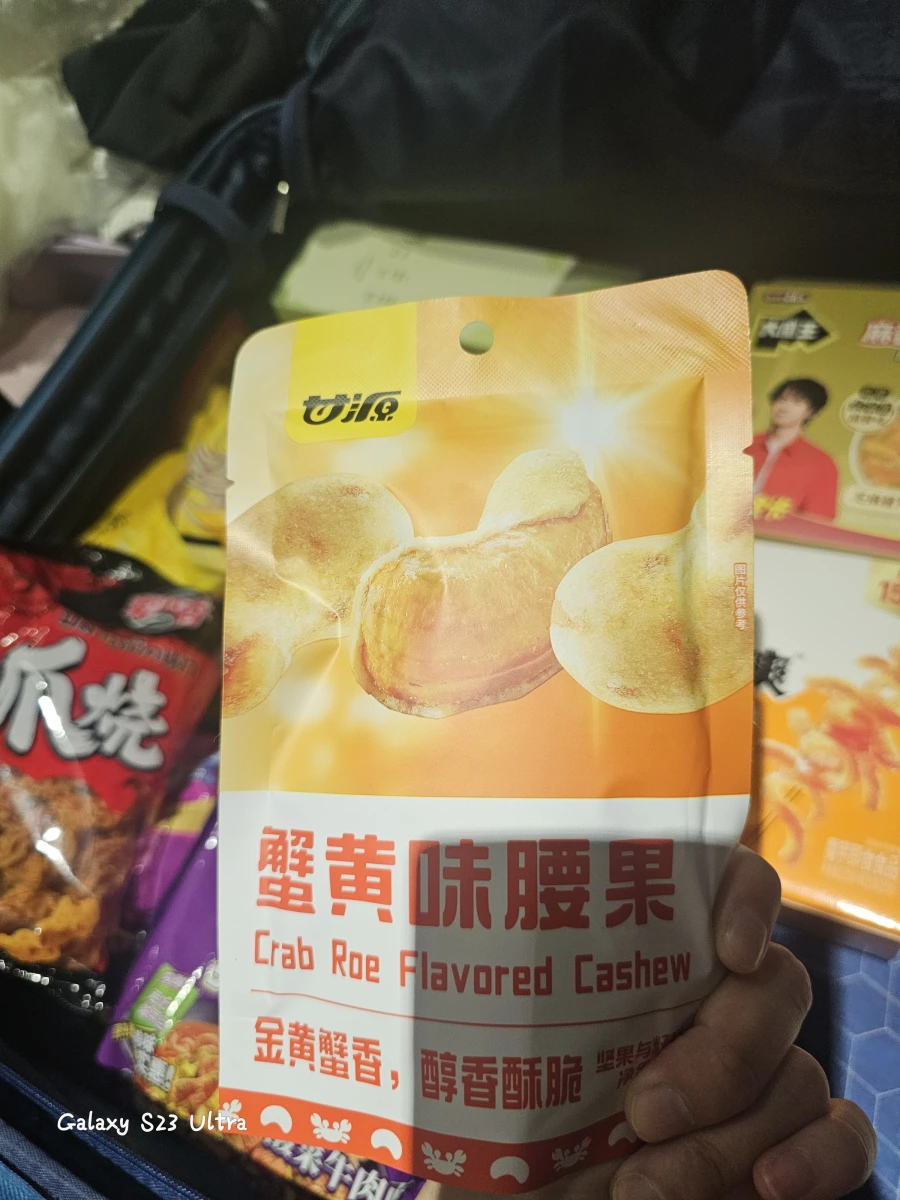 甘源蟹黃味腰果