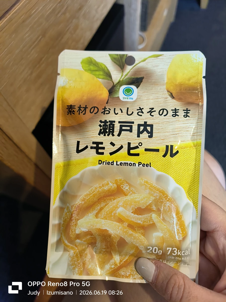 日本全家便利商店瀬戸内糖漬檸檬皮