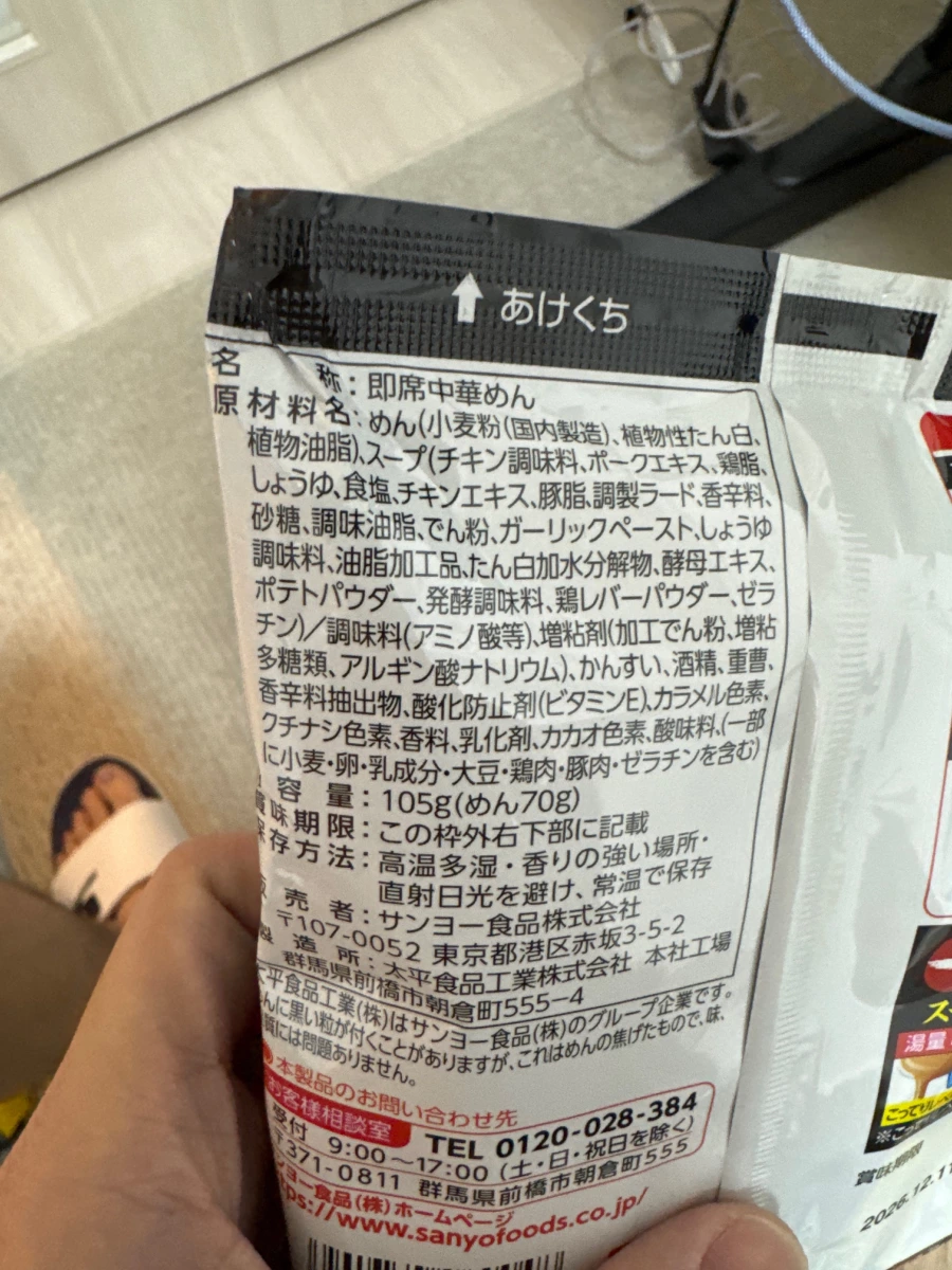 天下一品 京都濃厚雞白湯袋裝麵
