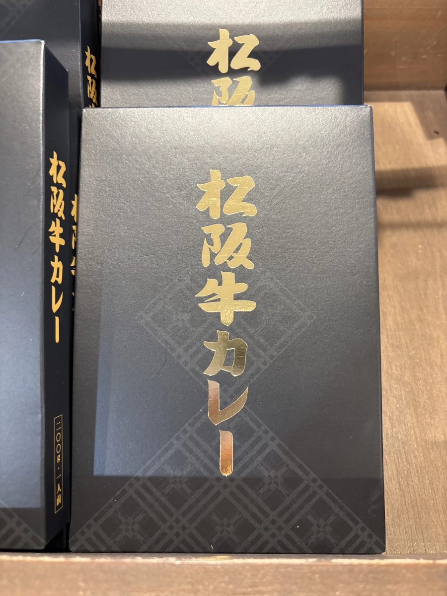 松阪牛咖哩調理包