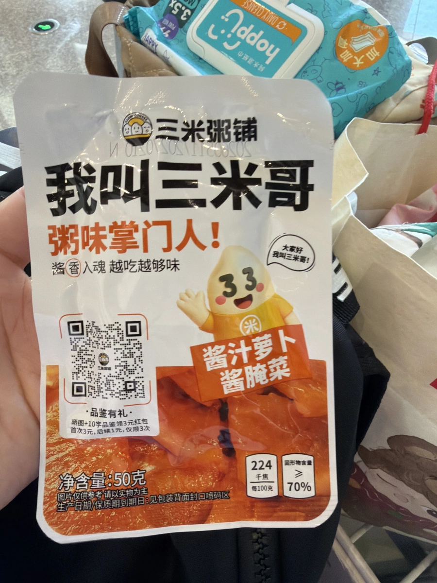 三米粥鋪醬汁蘿蔔