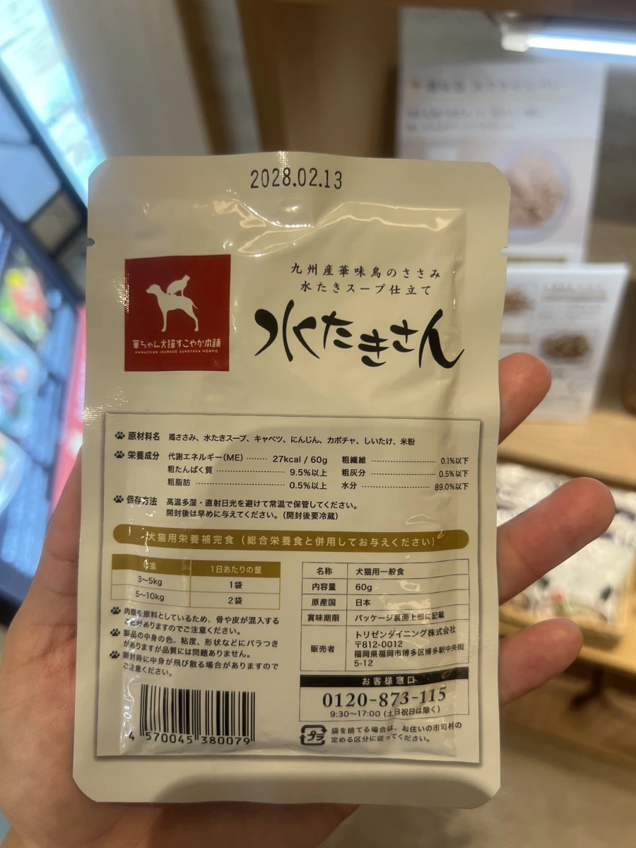 水たきさん 九州產華味鳥雞里肌肉寵物軟罐頭