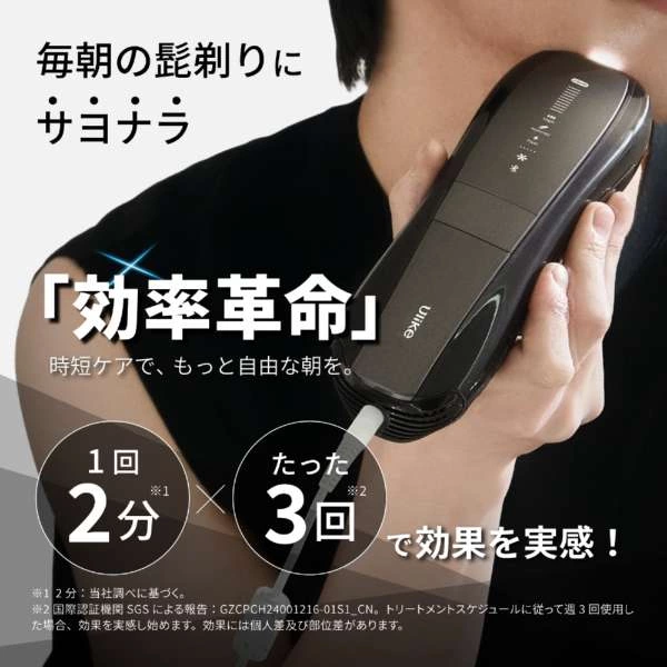 Ulike 光學除毛儀