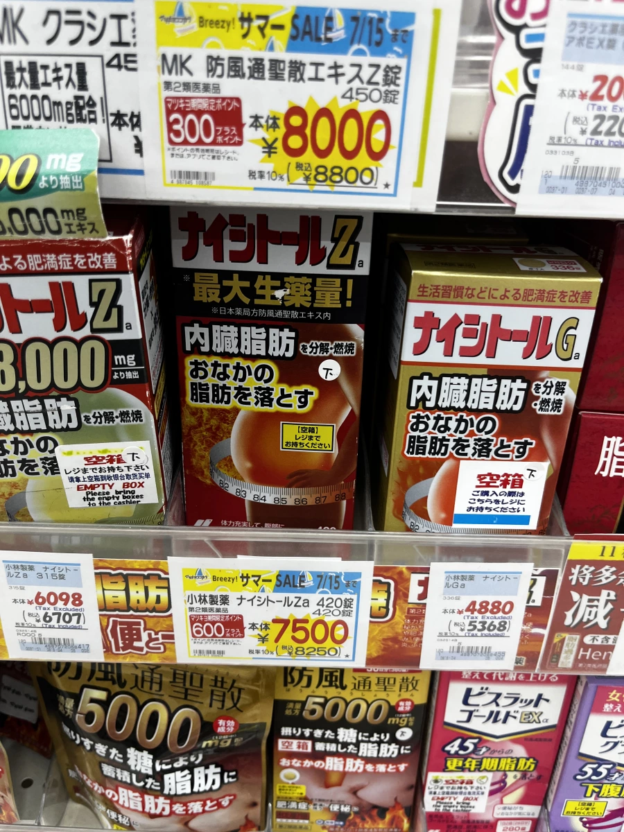 小林製藥 Naishitole Za (ナイシトールZa)、小林製藥 Naishitole Ga (ナイシトールGa)等