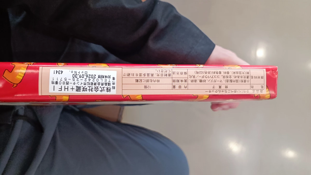かわいい赤べこちゃんクッキー (可愛赤べこ小牛餅乾)