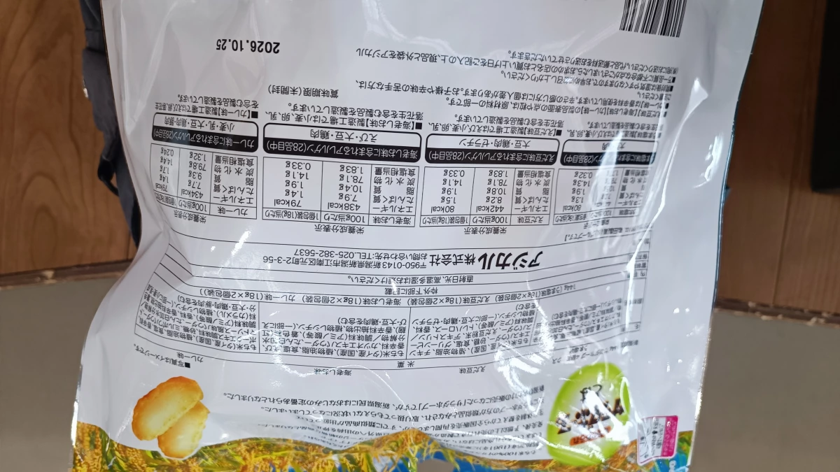 龜田製菓 Salad Hope 4種綜合米果