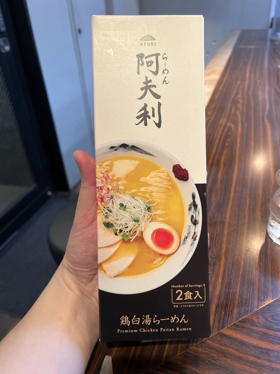 AFURI 阿夫利 雞白湯拉麵 (2食入)
