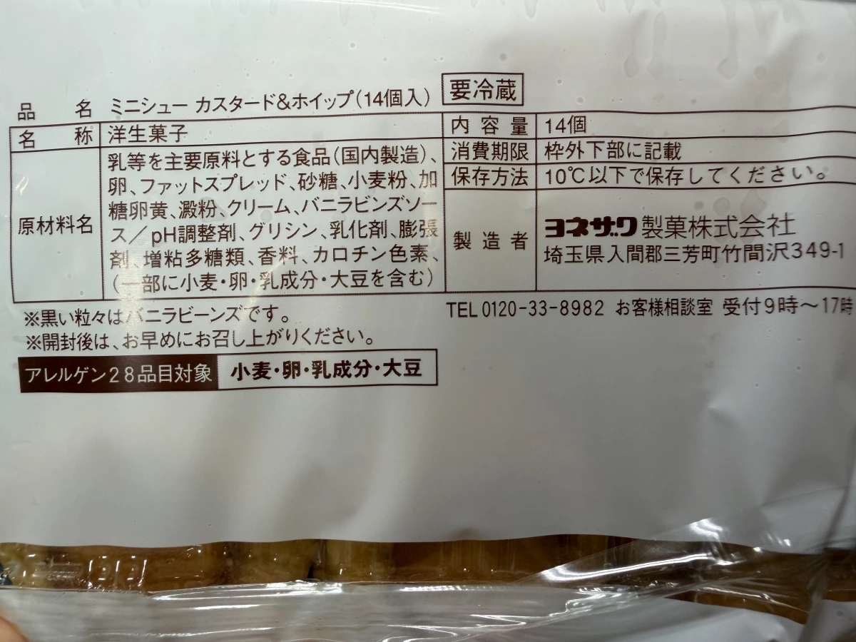 ヨネザワ製菓 迷你卡士達與鮮奶油泡芙