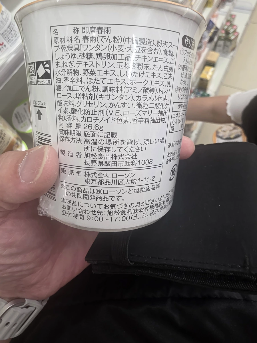 Lawson 雲吞Q彈春雨湯