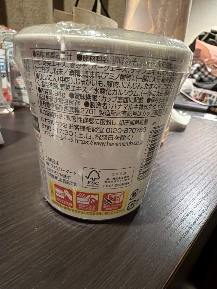 FamilyMart 豬肉蔬菜味噌湯 (とん汁)
